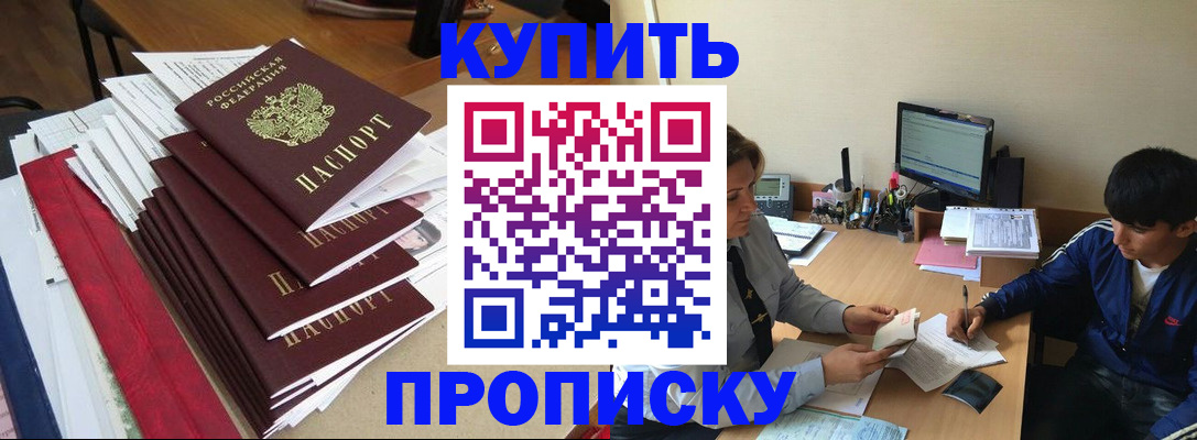 временная регистрация собственник в Амурской области