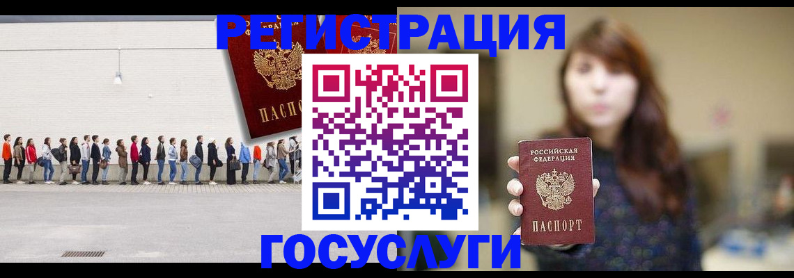 прописка поиск в Амурской области