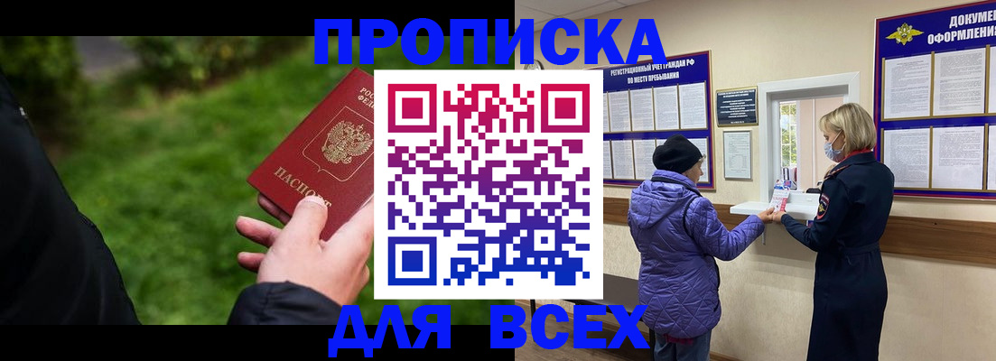временная регистрация гарантия в Амурской области