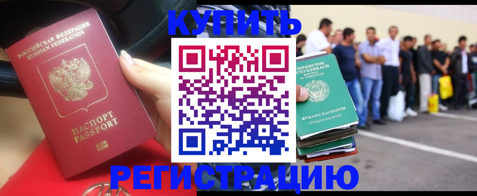 где прописаться в Амурской области