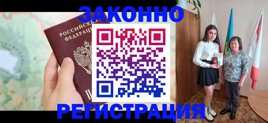 пропишу в квартире в Амурской области