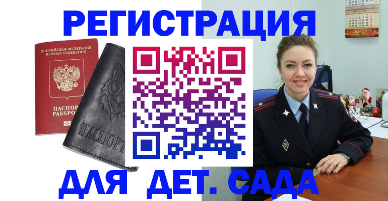 прописка поиск в Амурской области