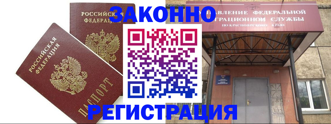 регистрация в Амурской области