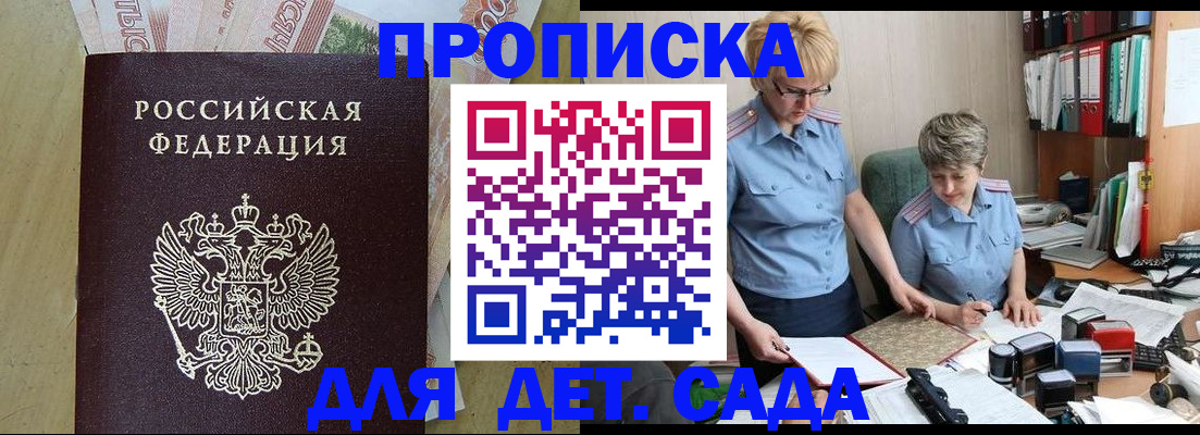 миграционный учет в Амурской области