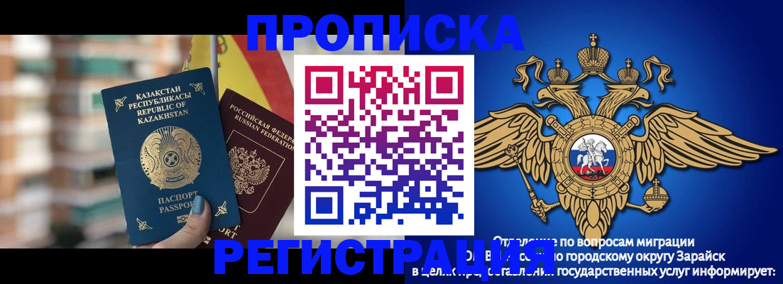 миграционный учет в Амурской области