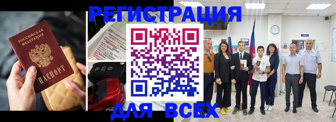 где прописаться в Амурской области